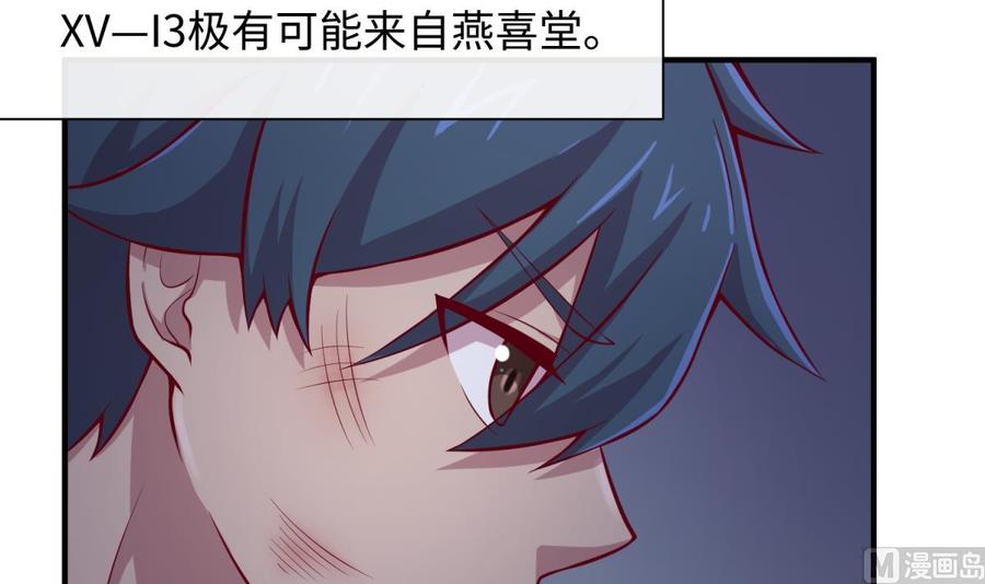 女神的私人医生韩漫全集-第100话 夜行女杀手无删减无遮挡章节图片 