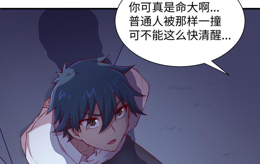 女神的私人医生韩漫全集-第100话 夜行女杀手无删减无遮挡章节图片 