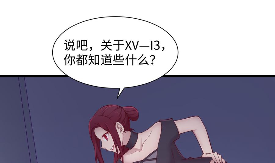 女神的私人医生韩漫全集-第100话 夜行女杀手无删减无遮挡章节图片 