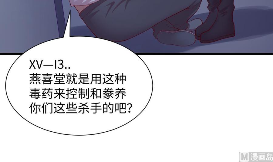 女神的私人医生韩漫全集-第100话 夜行女杀手无删减无遮挡章节图片 
