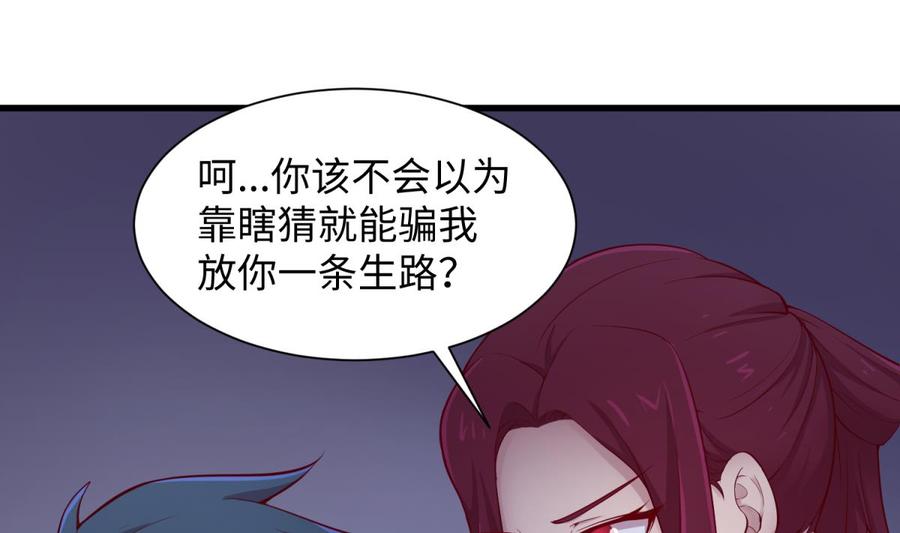 女神的私人医生韩漫全集-第100话 夜行女杀手无删减无遮挡章节图片 