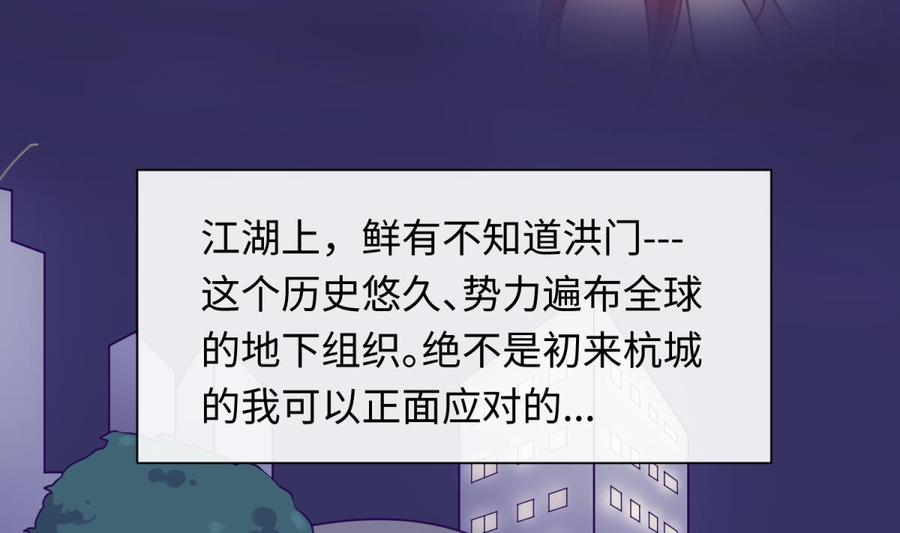 女神的私人医生韩漫全集-第100话 夜行女杀手无删减无遮挡章节图片 