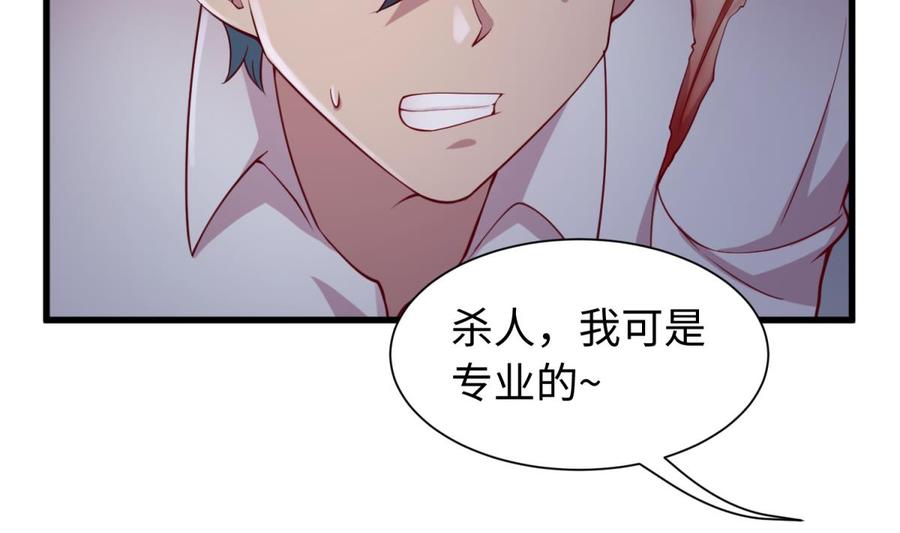 女神的私人医生韩漫全集-第100话 夜行女杀手无删减无遮挡章节图片 