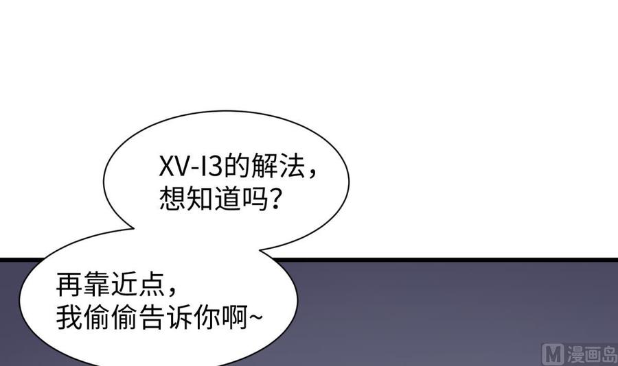 女神的私人医生韩漫全集-第100话 夜行女杀手无删减无遮挡章节图片 