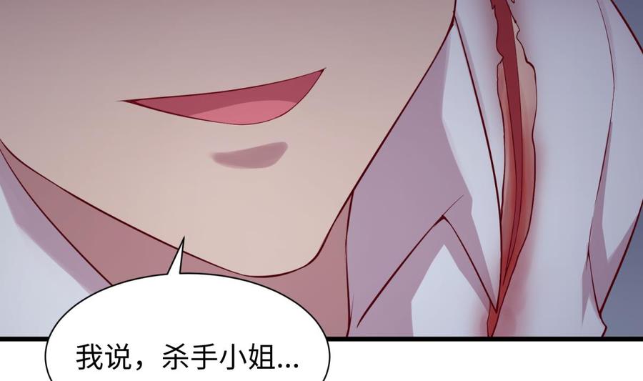女神的私人医生韩漫全集-第100话 夜行女杀手无删减无遮挡章节图片 