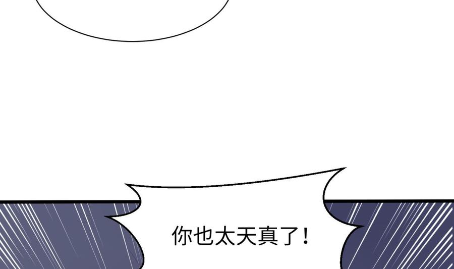 女神的私人医生韩漫全集-第100话 夜行女杀手无删减无遮挡章节图片 