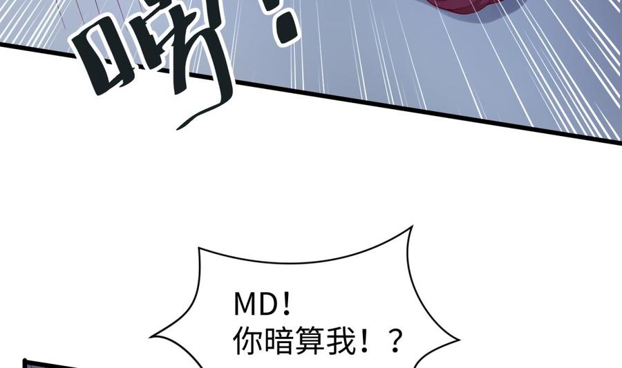 女神的私人医生韩漫全集-第100话 夜行女杀手无删减无遮挡章节图片 