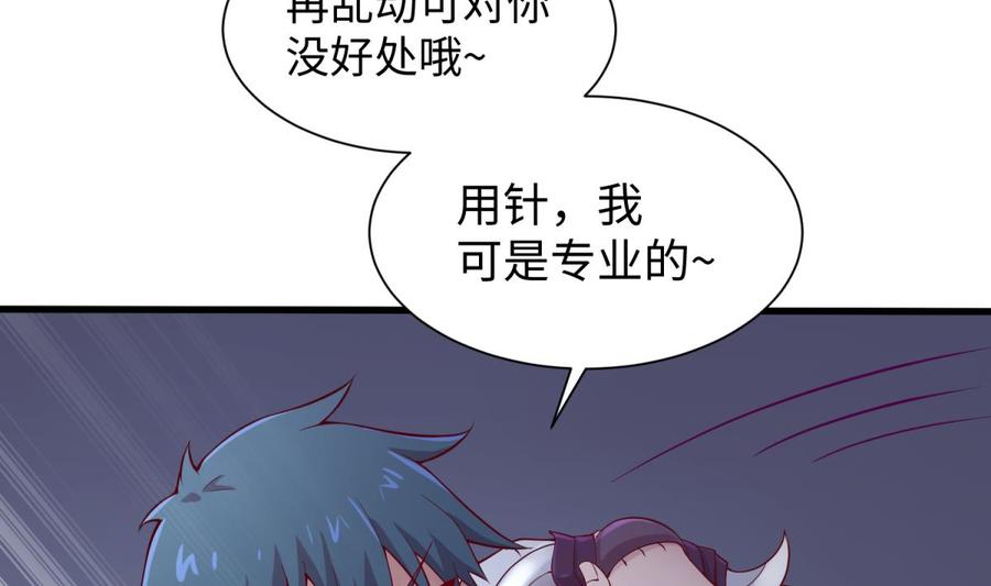 女神的私人医生韩漫全集-第100话 夜行女杀手无删减无遮挡章节图片 