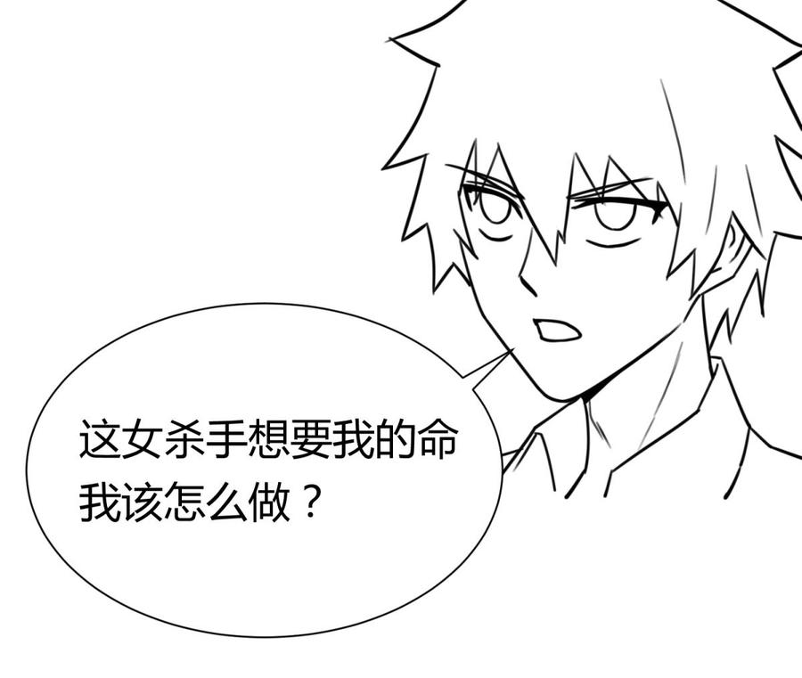 女神的私人医生韩漫全集-第100话 夜行女杀手无删减无遮挡章节图片 