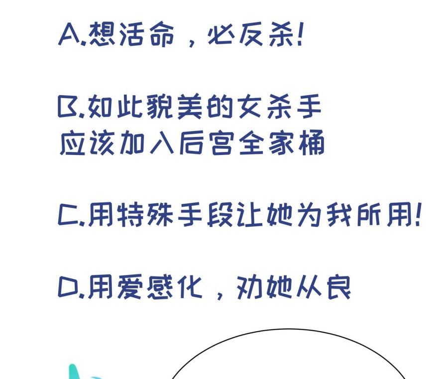女神的私人医生韩漫全集-第100话 夜行女杀手无删减无遮挡章节图片 