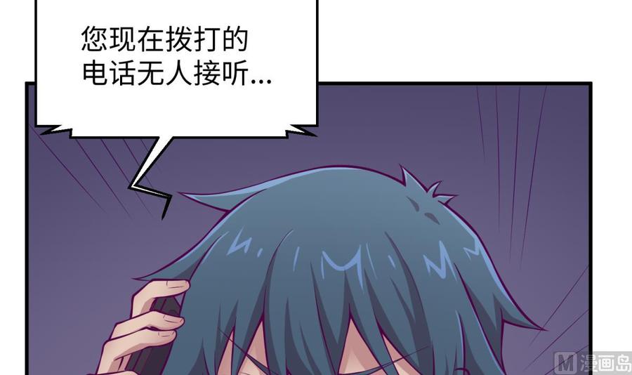 女神的私人医生韩漫全集-第100话 夜行女杀手无删减无遮挡章节图片 