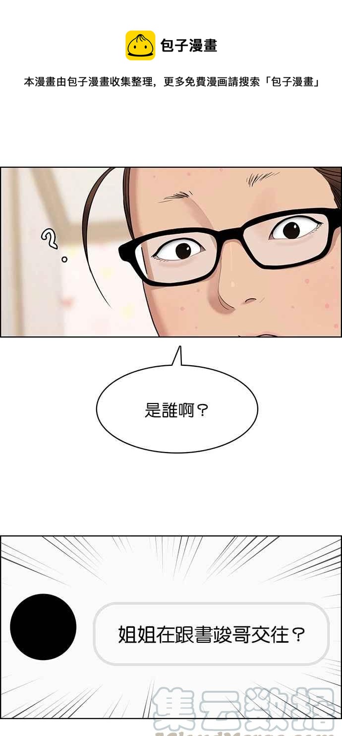 女神降临韩漫全集-第125话无删减无遮挡章节图片 