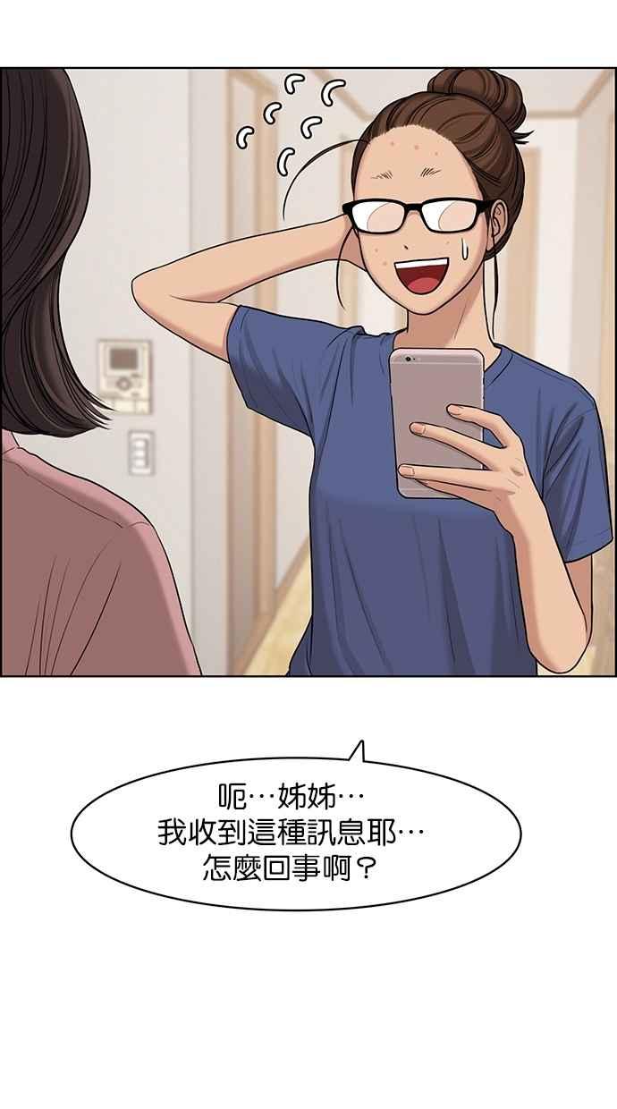 女神降临韩漫全集-第125话无删减无遮挡章节图片 