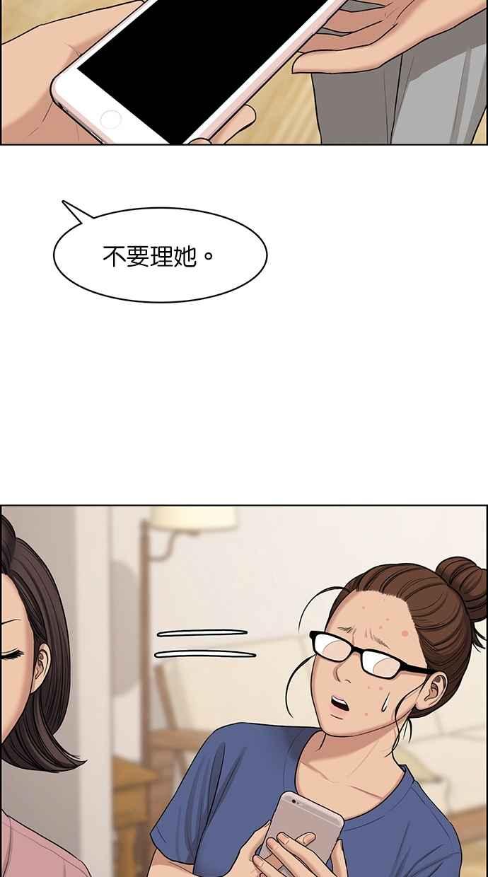女神降临韩漫全集-第125话无删减无遮挡章节图片 