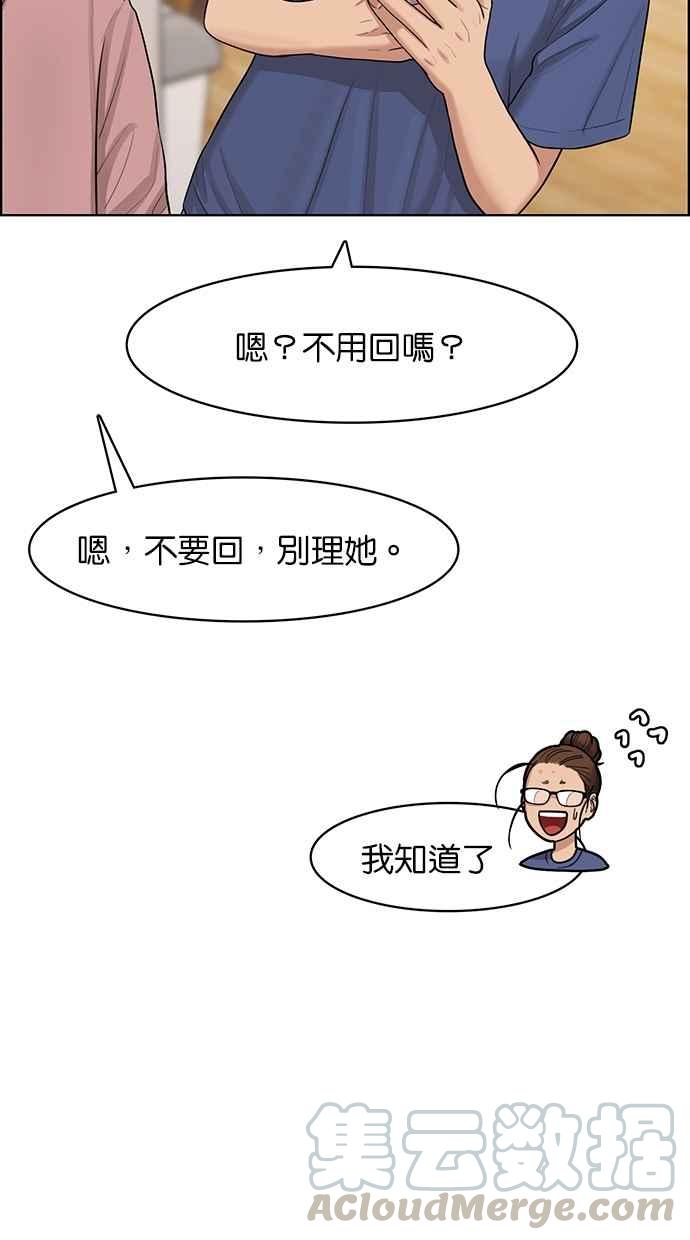 女神降临韩漫全集-第125话无删减无遮挡章节图片 