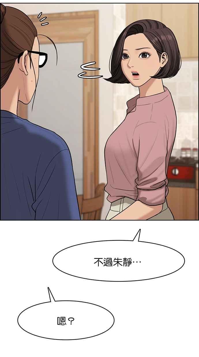 女神降临韩漫全集-第125话无删减无遮挡章节图片 