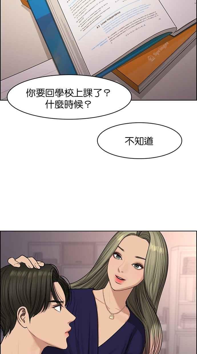 女神降临韩漫全集-第125话无删减无遮挡章节图片 