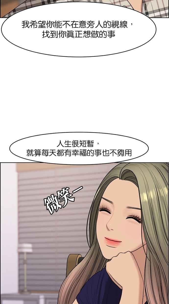 女神降临韩漫全集-第125话无删减无遮挡章节图片 