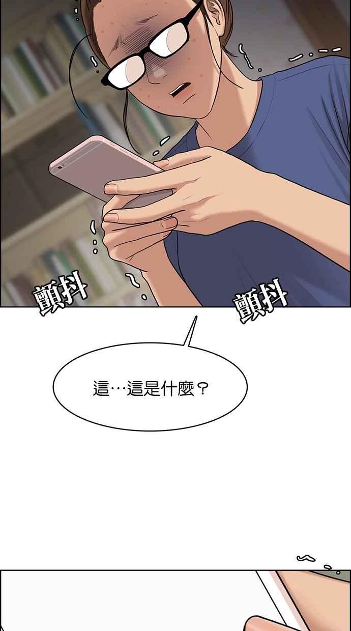 女神降临韩漫全集-第125话无删减无遮挡章节图片 