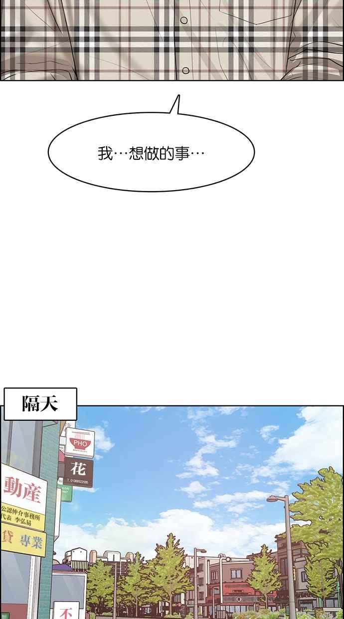 女神降临韩漫全集-第125话无删减无遮挡章节图片 