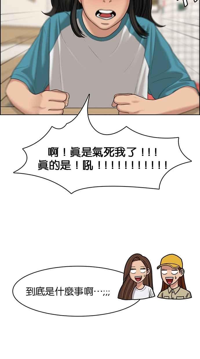 女神降临韩漫全集-第125话无删减无遮挡章节图片 