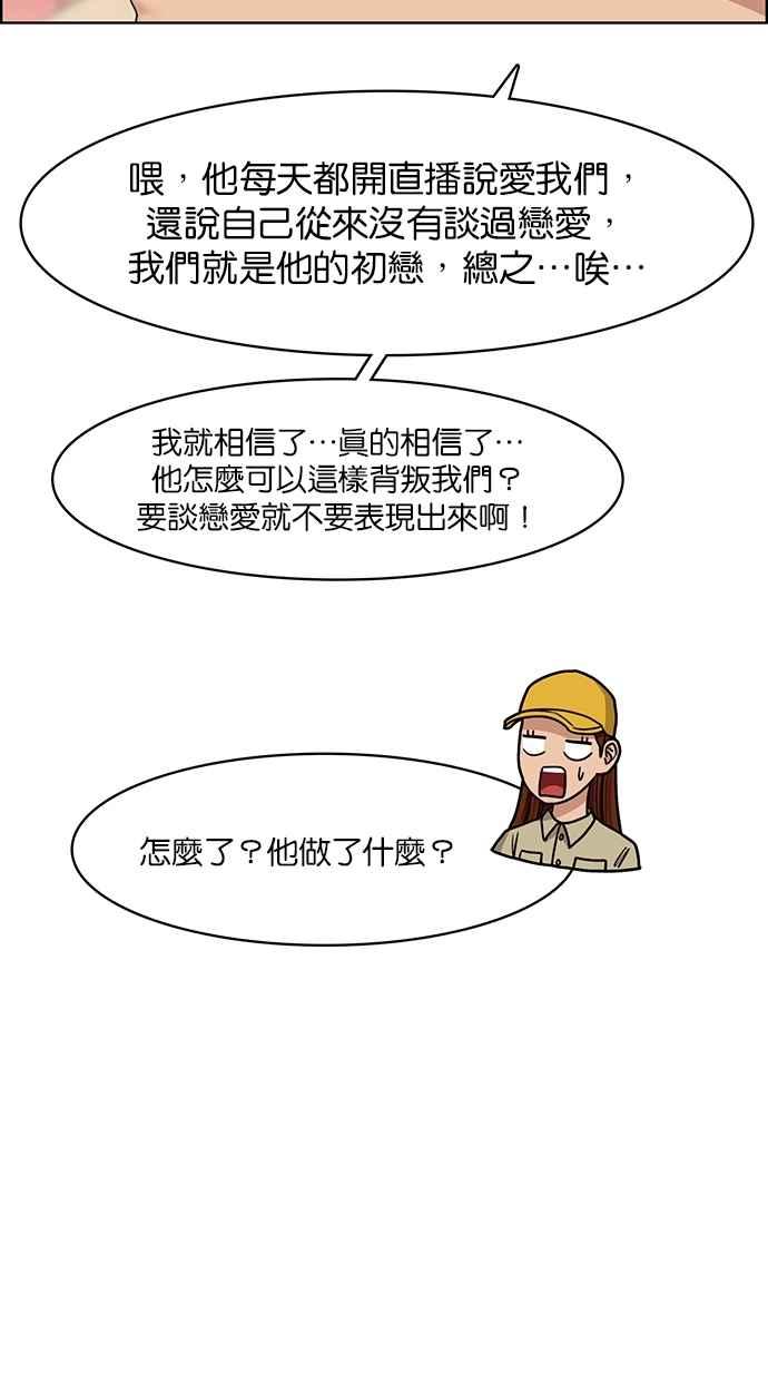 女神降临韩漫全集-第125话无删减无遮挡章节图片 