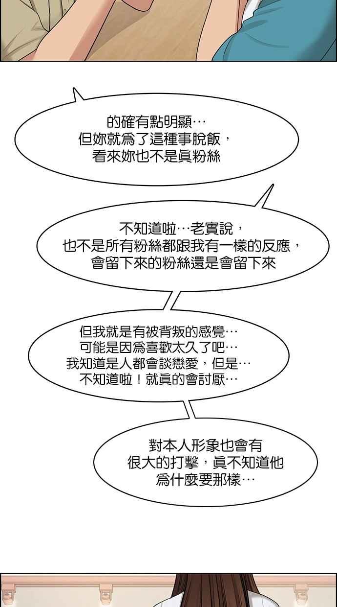 女神降临韩漫全集-第125话无删减无遮挡章节图片 