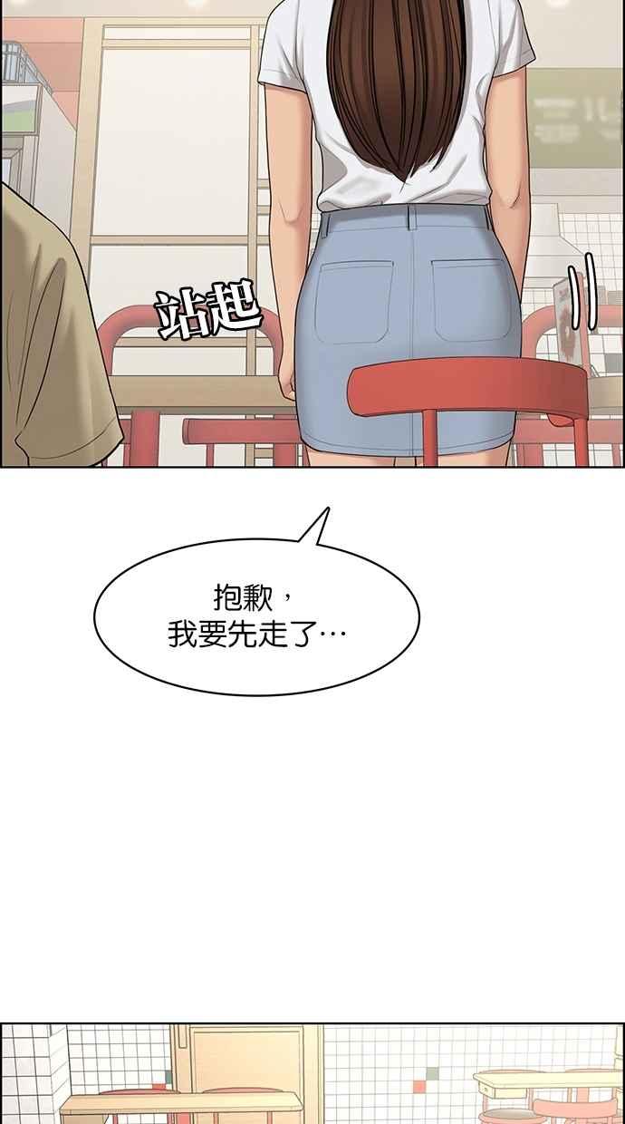 女神降临韩漫全集-第125话无删减无遮挡章节图片 