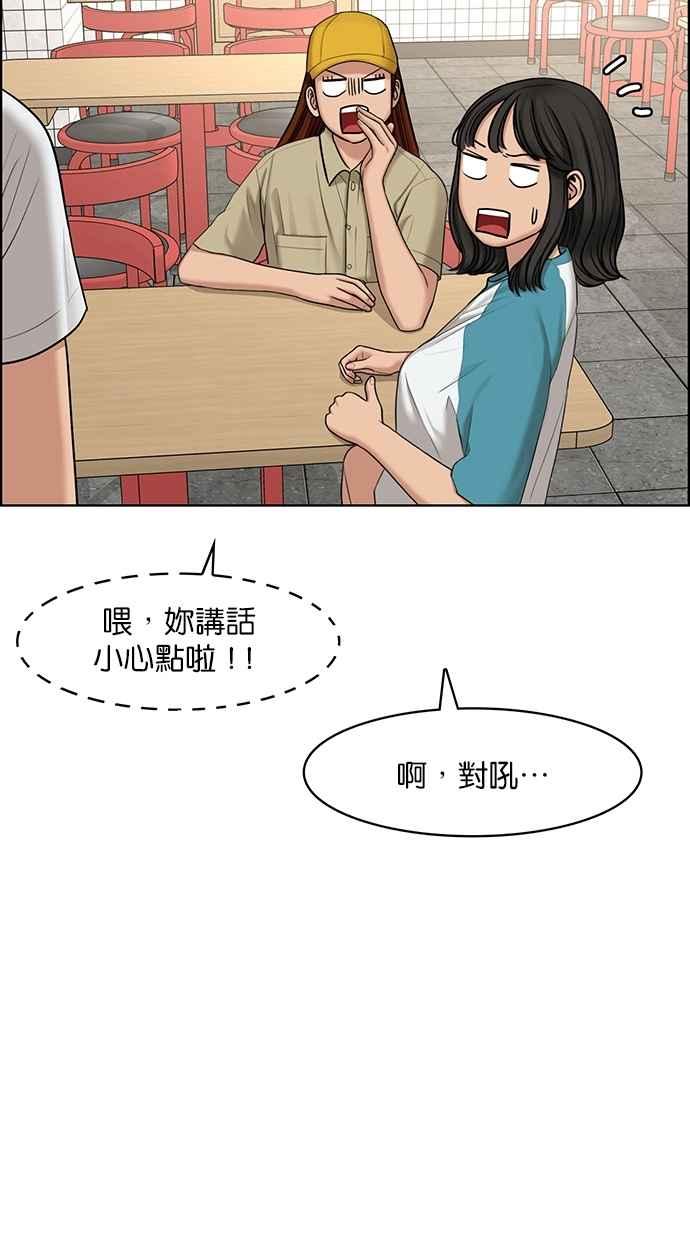 女神降临韩漫全集-第125话无删减无遮挡章节图片 