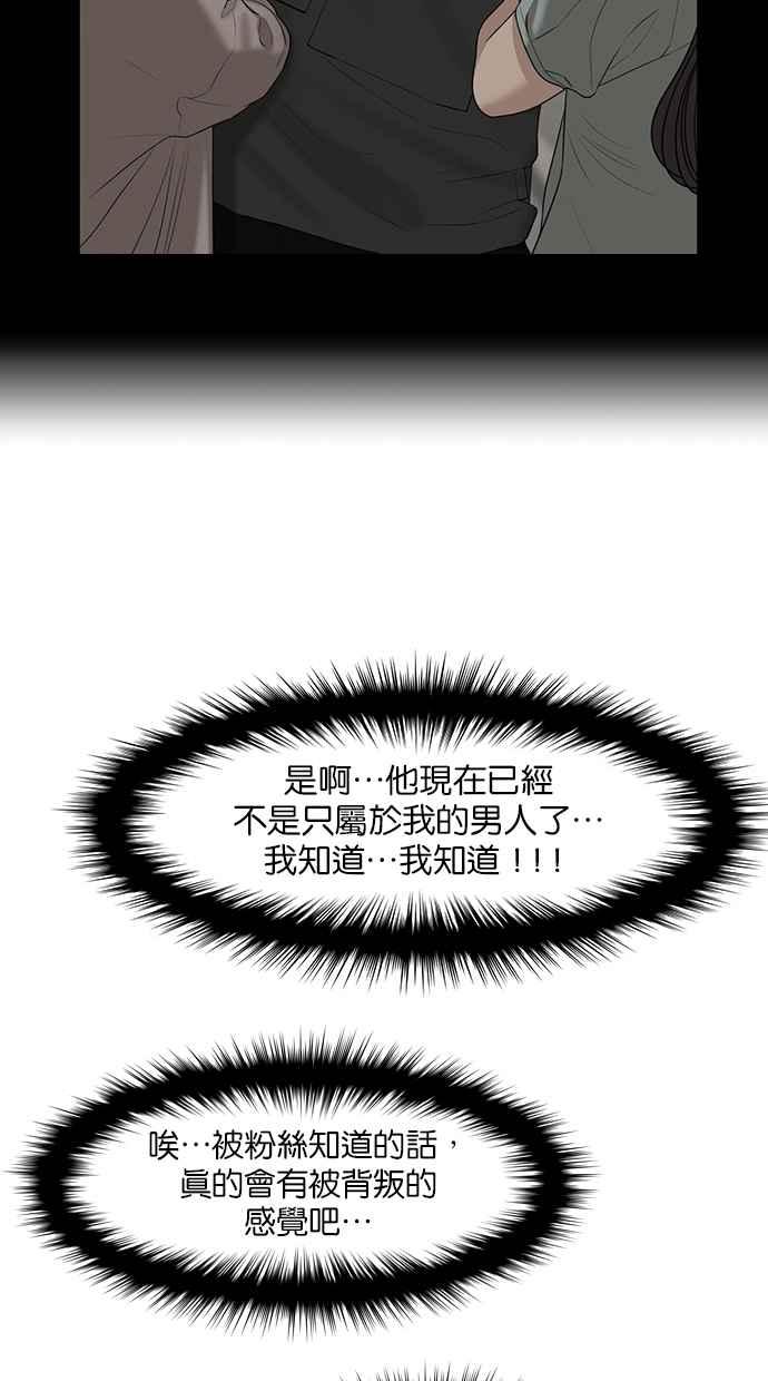 女神降临韩漫全集-第125话无删减无遮挡章节图片 