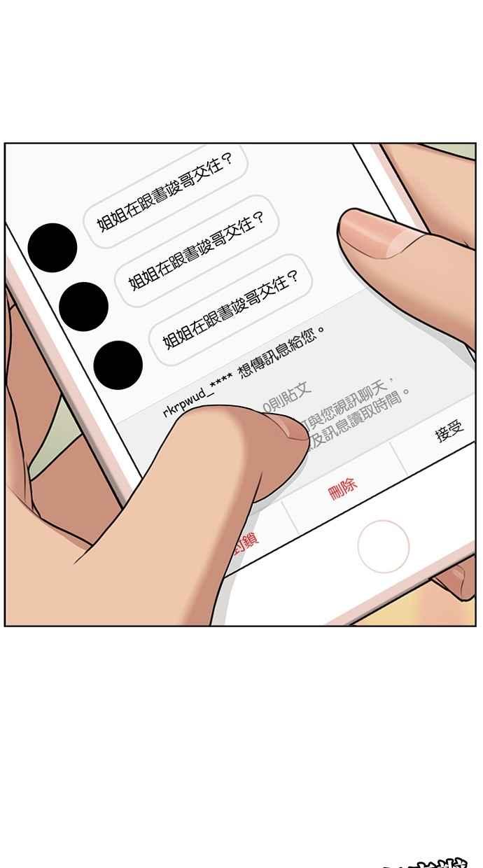 女神降临韩漫全集-第125话无删减无遮挡章节图片 