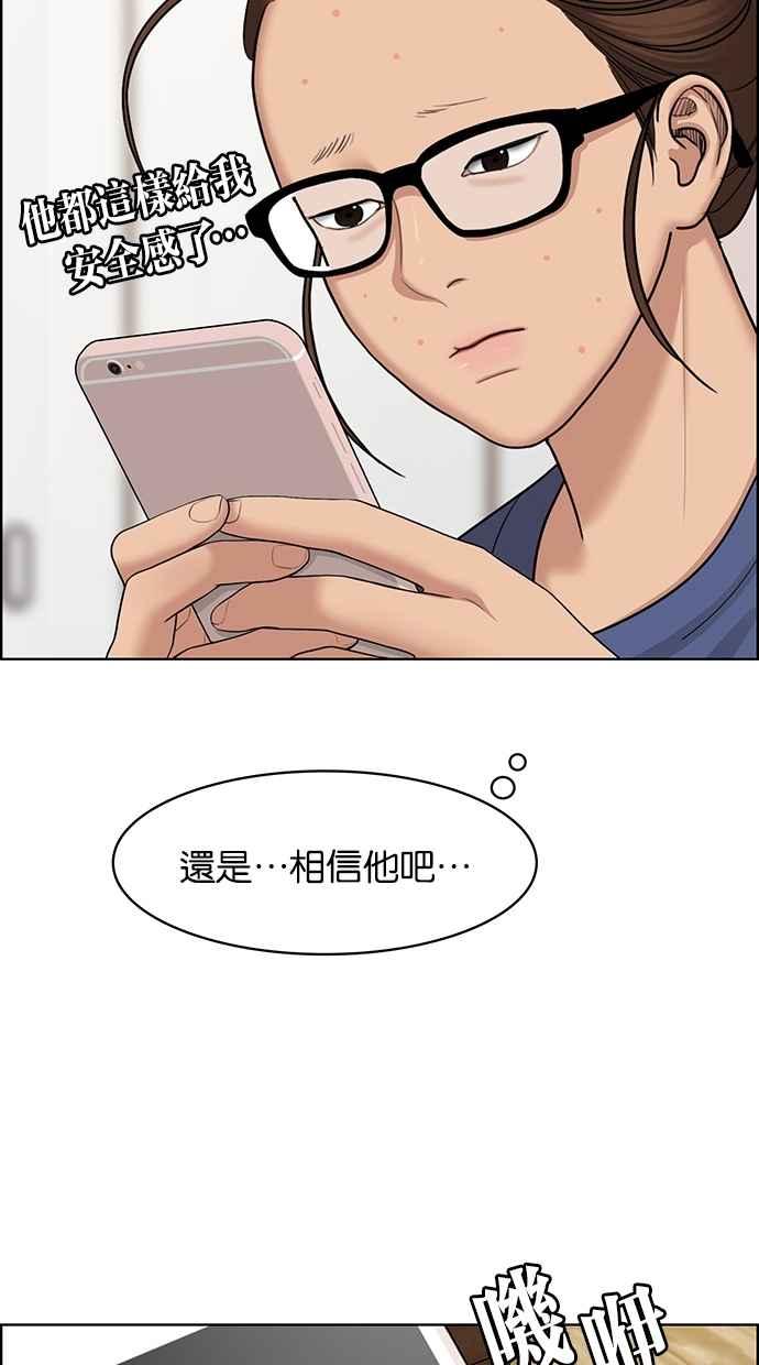 女神降临韩漫全集-第125话无删减无遮挡章节图片 