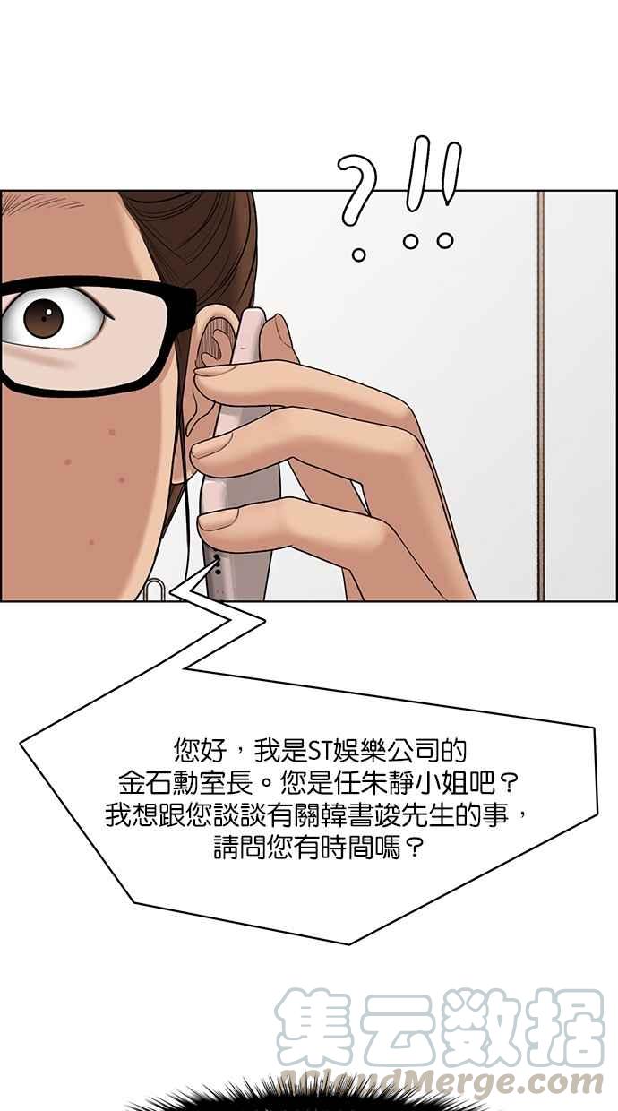 女神降临韩漫全集-第125话无删减无遮挡章节图片 