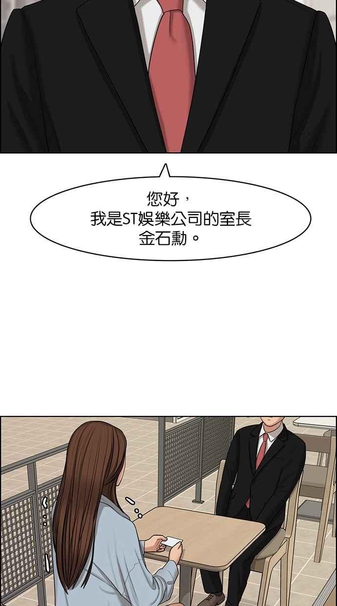 女神降临韩漫全集-第125话无删减无遮挡章节图片 