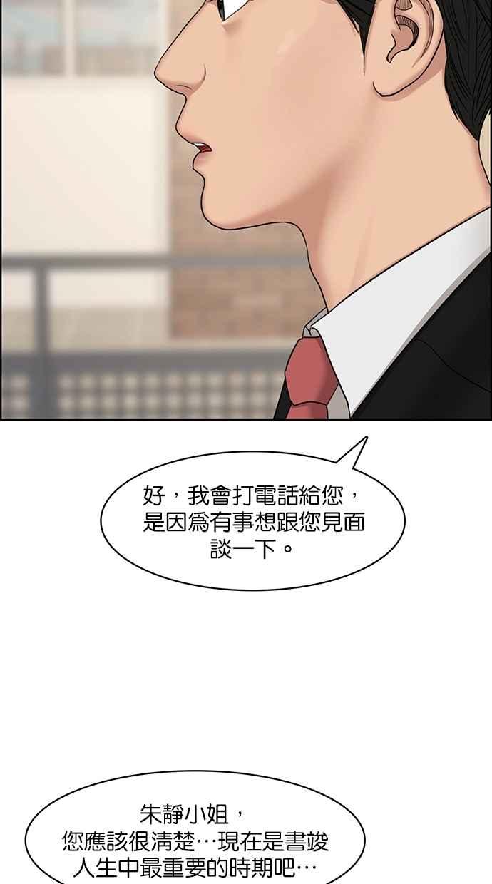 女神降临韩漫全集-第125话无删减无遮挡章节图片 