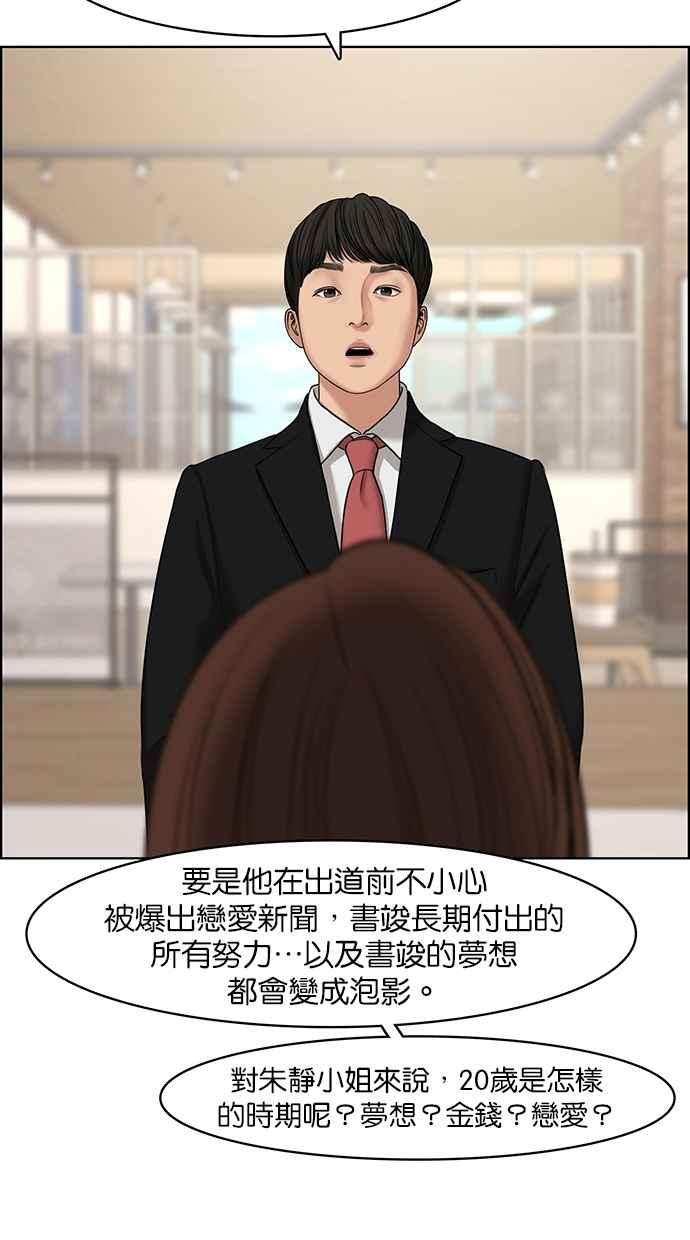女神降临韩漫全集-第125话无删减无遮挡章节图片 
