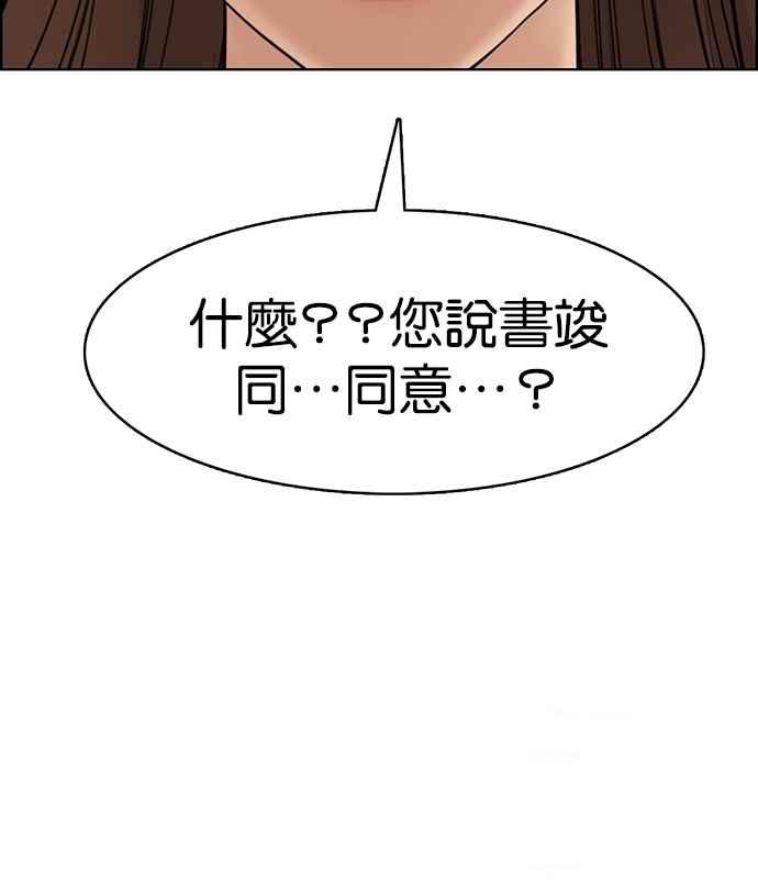 女神降临韩漫全集-第125话无删减无遮挡章节图片 