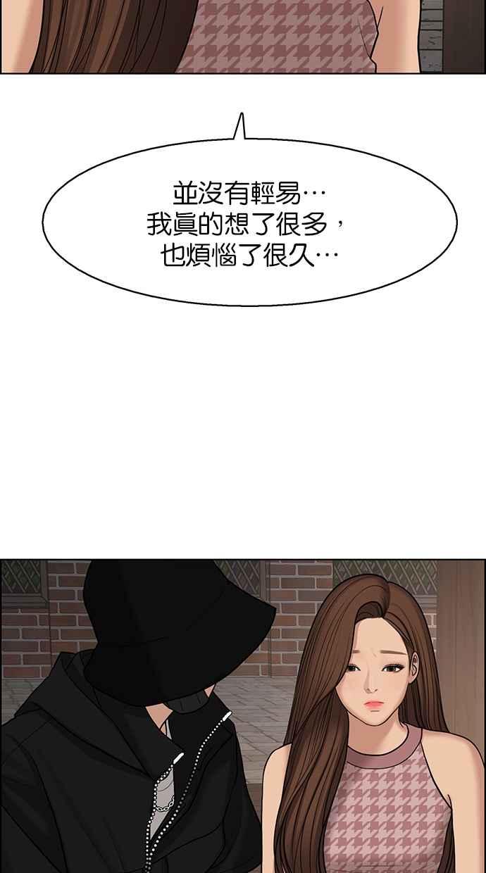 女神降临韩漫全集-第128话无删减无遮挡章节图片 