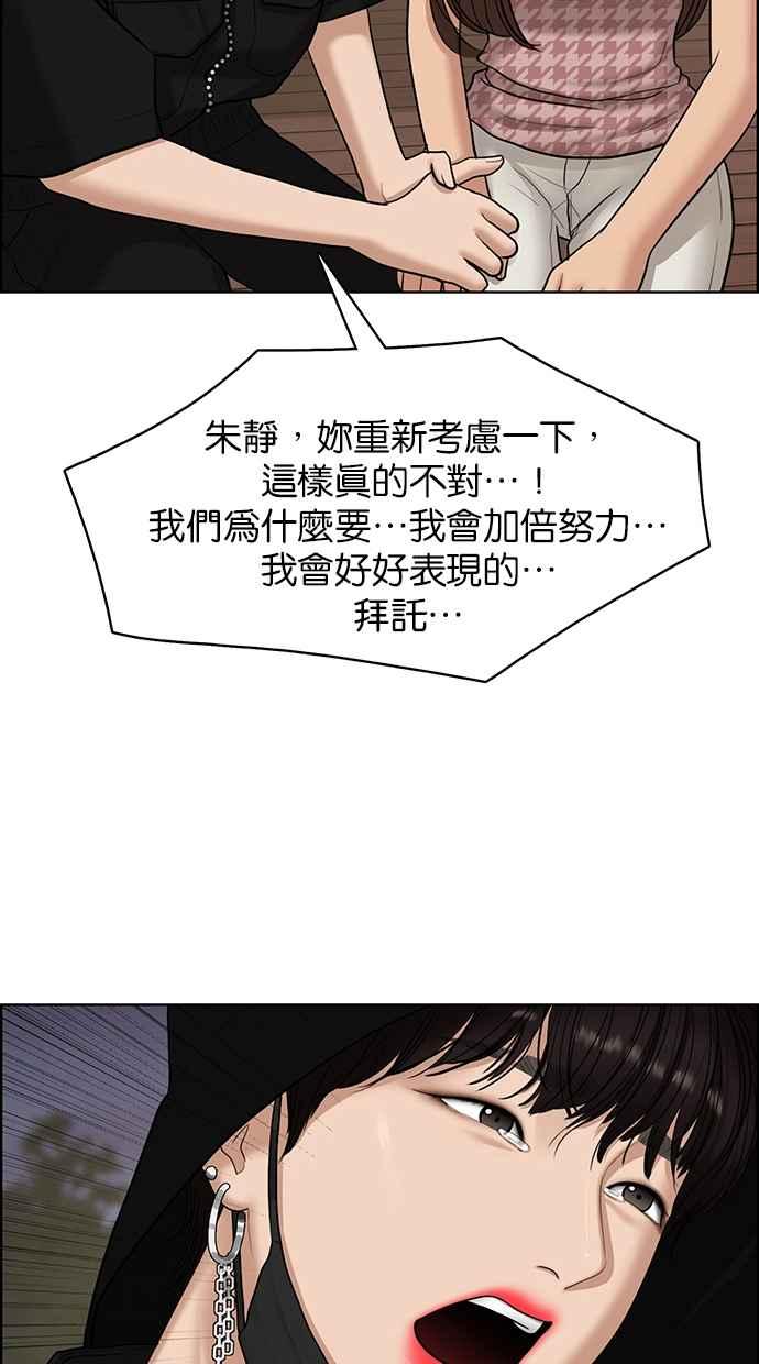 女神降临韩漫全集-第128话无删减无遮挡章节图片 