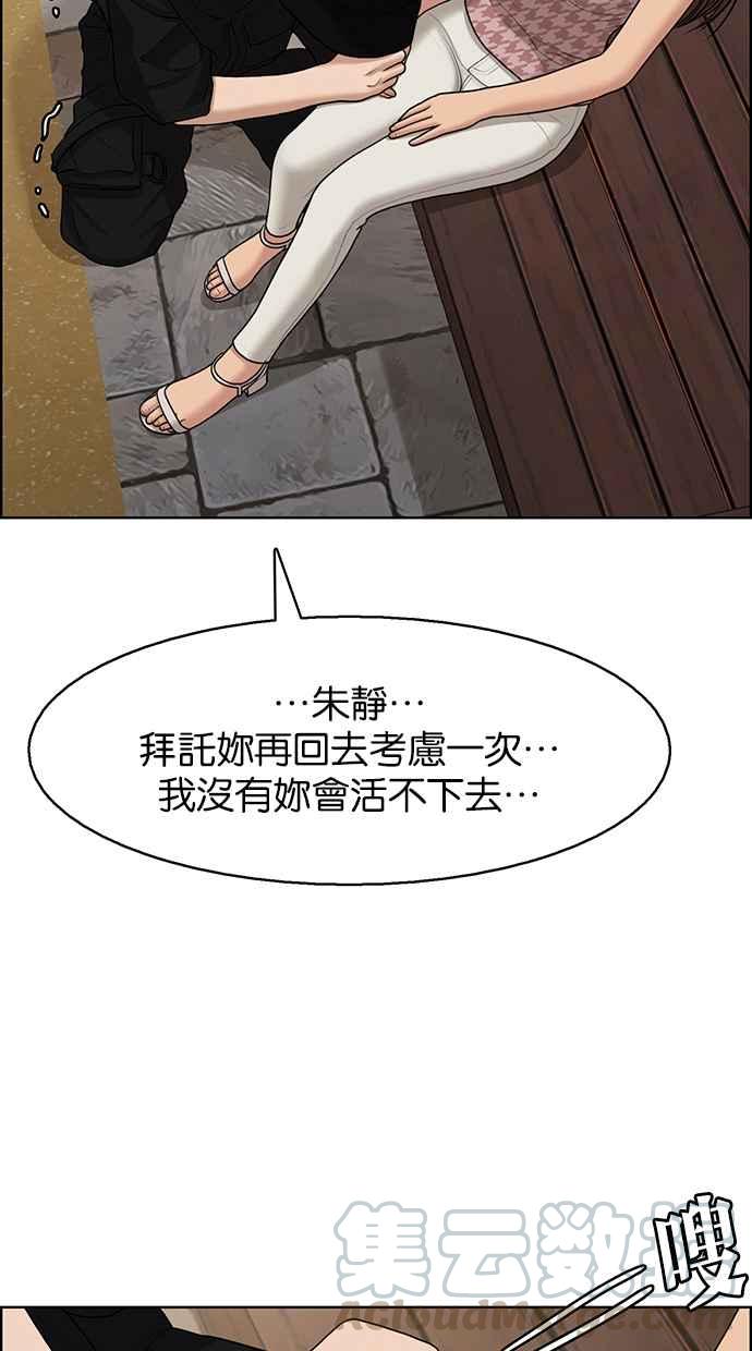 女神降临韩漫全集-第128话无删减无遮挡章节图片 