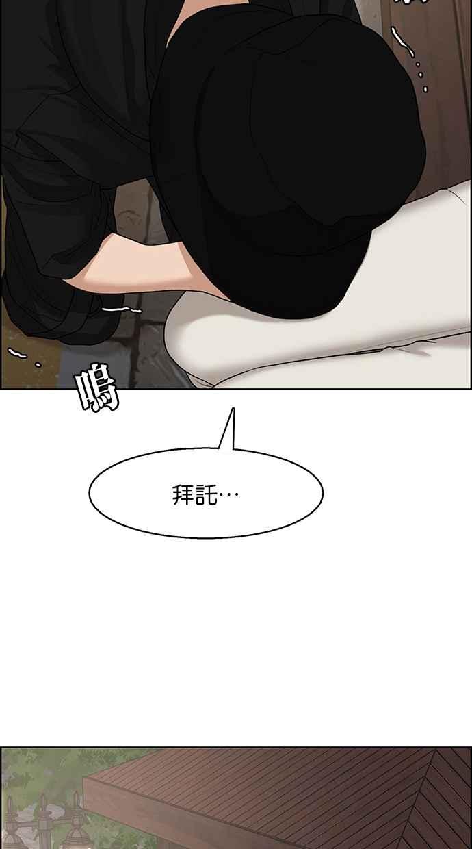 女神降临韩漫全集-第128话无删减无遮挡章节图片 