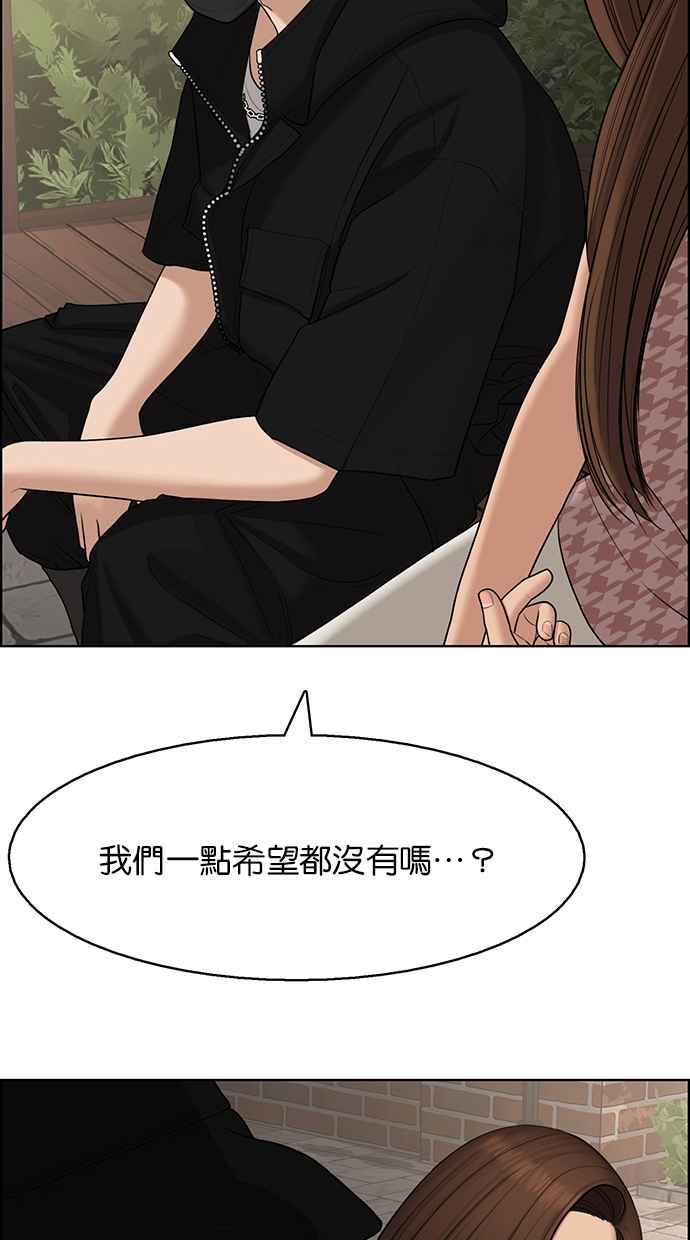 女神降临韩漫全集-第128话无删减无遮挡章节图片 