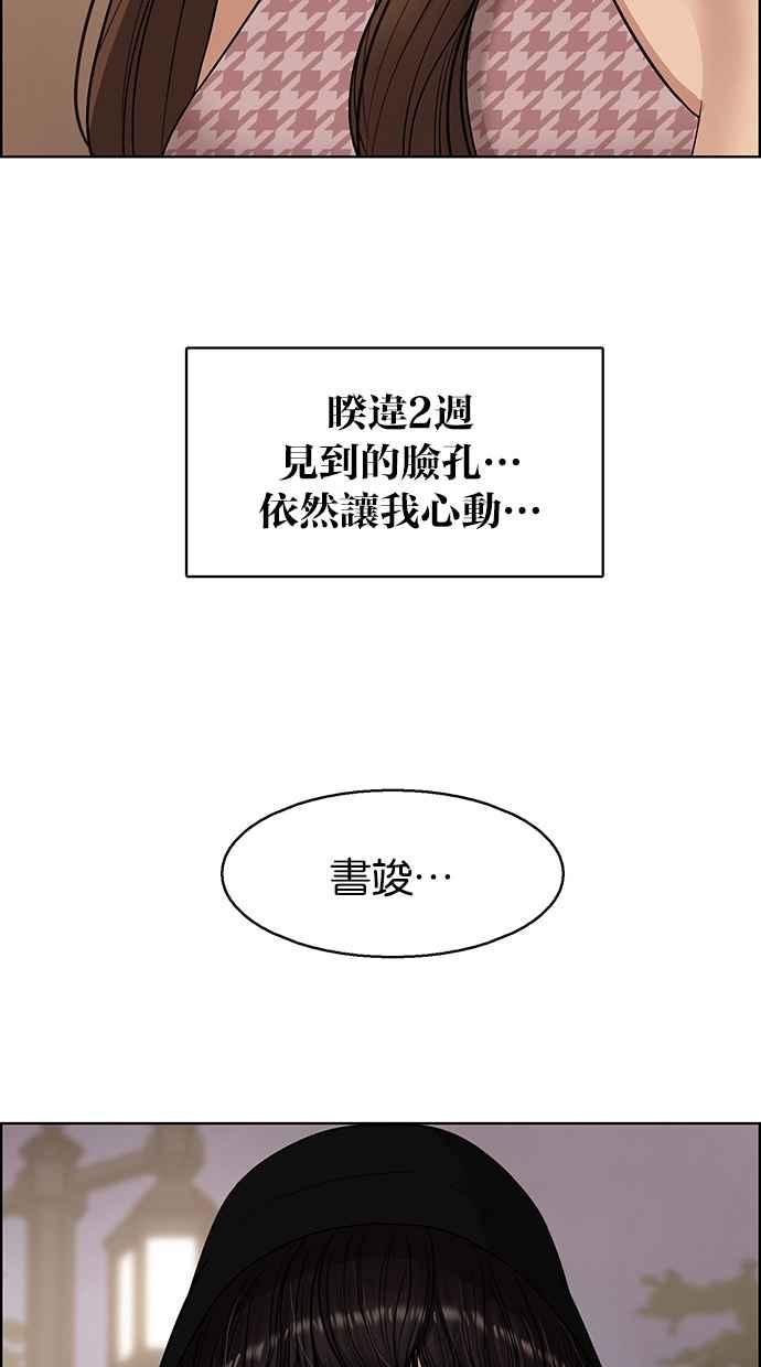 女神降临韩漫全集-第128话无删减无遮挡章节图片 