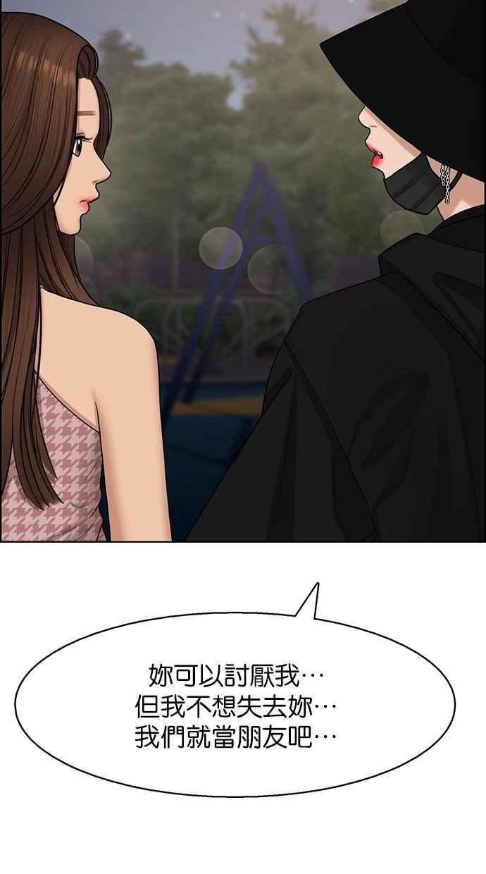 女神降临韩漫全集-第128话无删减无遮挡章节图片 