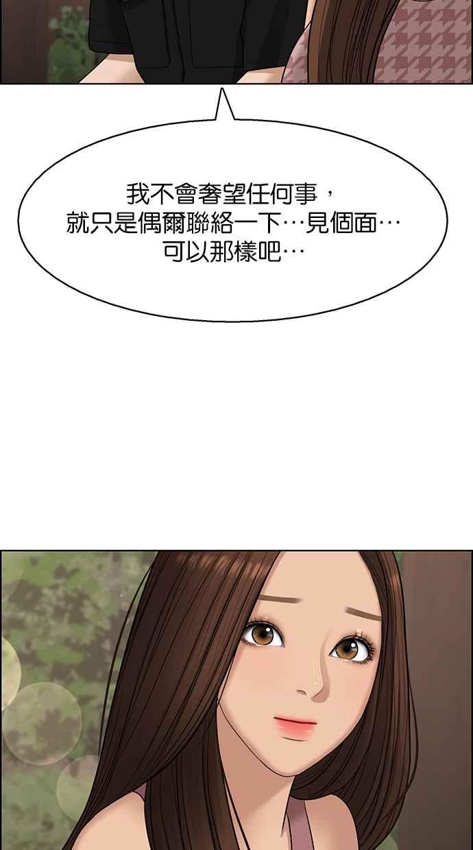 女神降临韩漫全集-第128话无删减无遮挡章节图片 