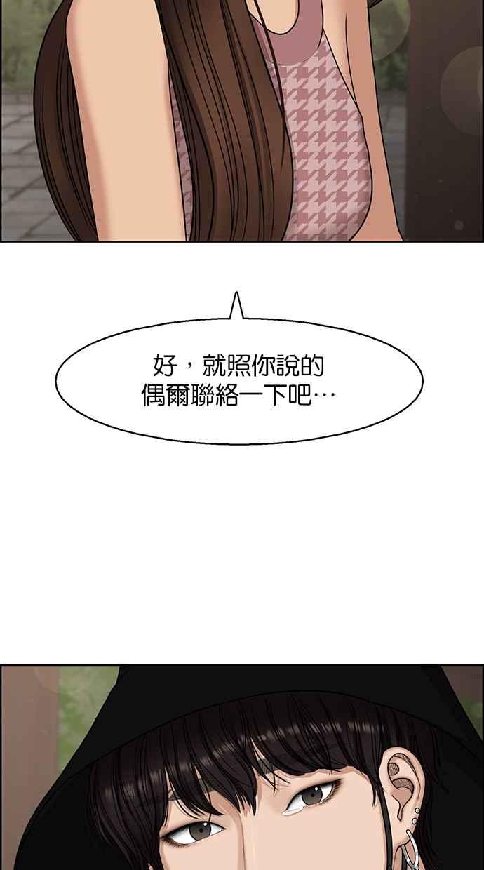 女神降临韩漫全集-第128话无删减无遮挡章节图片 