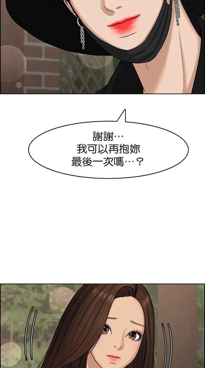 女神降临韩漫全集-第128话无删减无遮挡章节图片 
