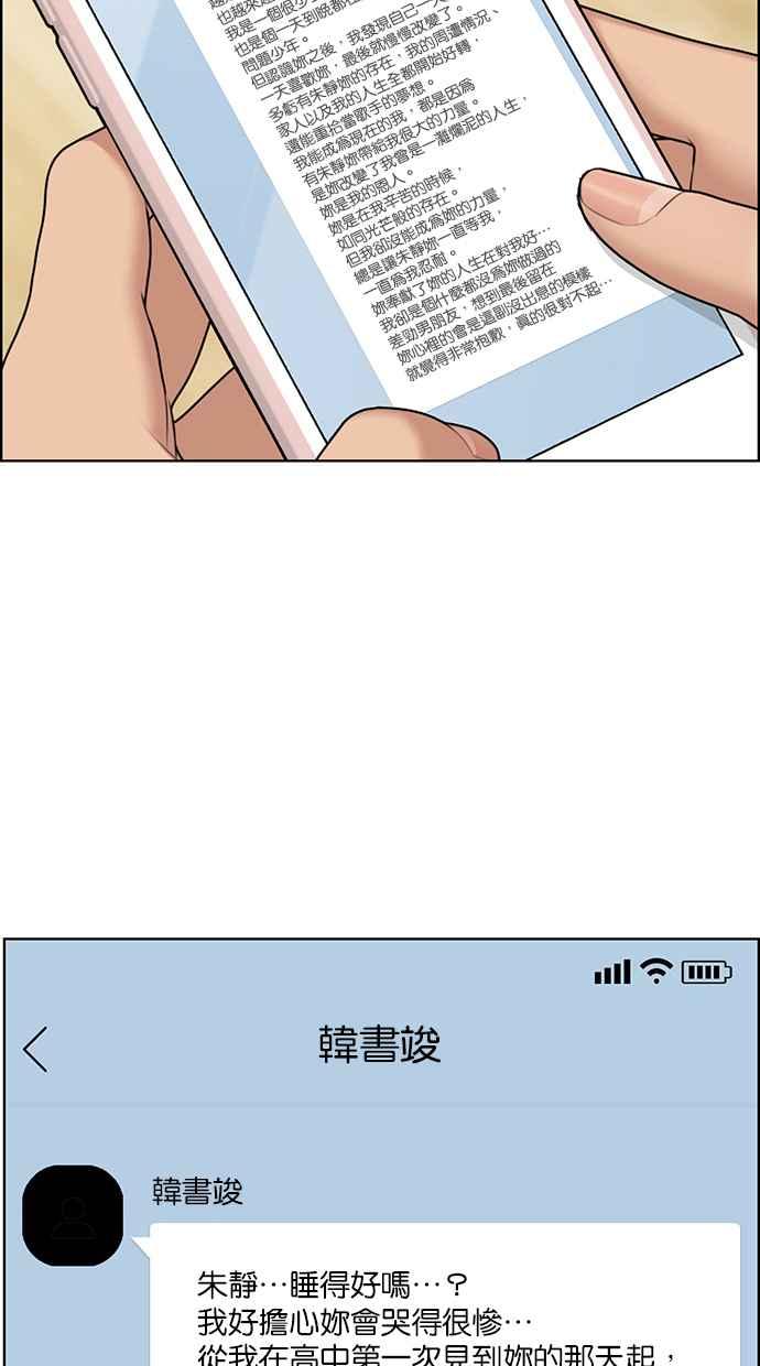 女神降临韩漫全集-第128话无删减无遮挡章节图片 