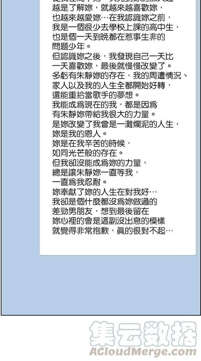 女神降临韩漫全集-第128话无删减无遮挡章节图片 