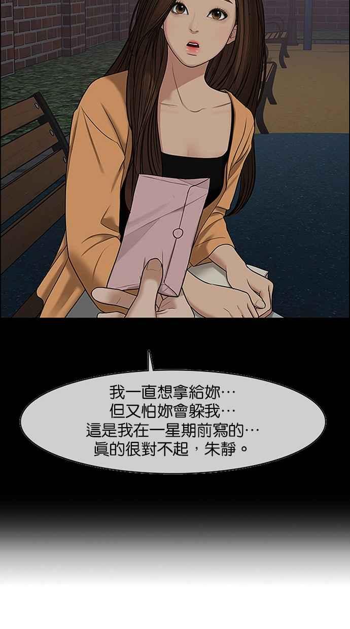 女神降临韩漫全集-第128话无删减无遮挡章节图片 